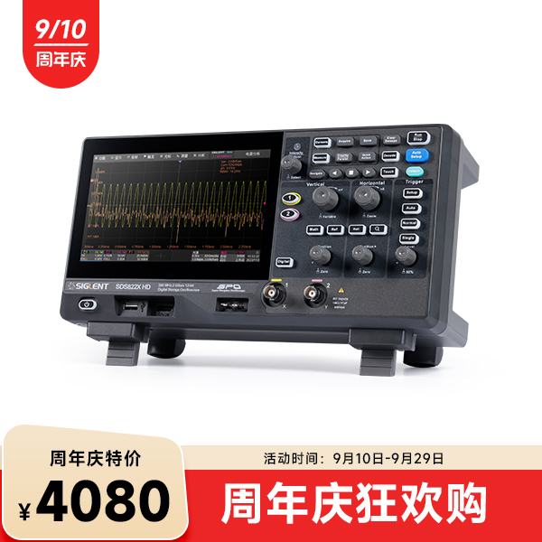SDS822X HD 高清示波器