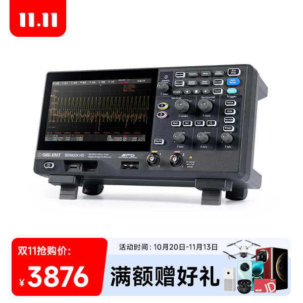 SDS822X HD 高清示波器