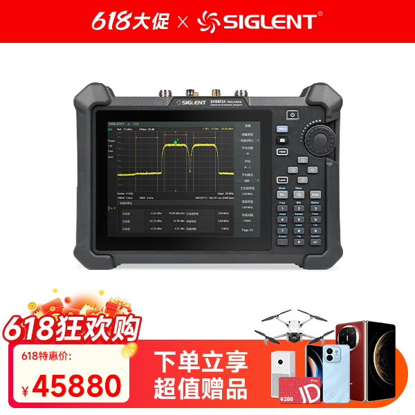 手持频谱分析仪SHA851A系列