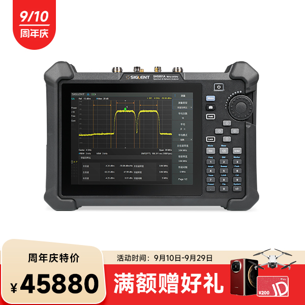 手持频谱分析仪SHA851A系列