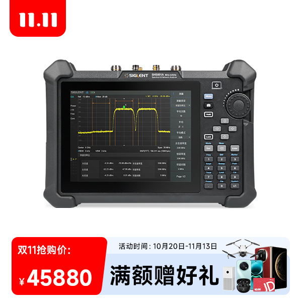手持频谱分析仪SHA851A系列