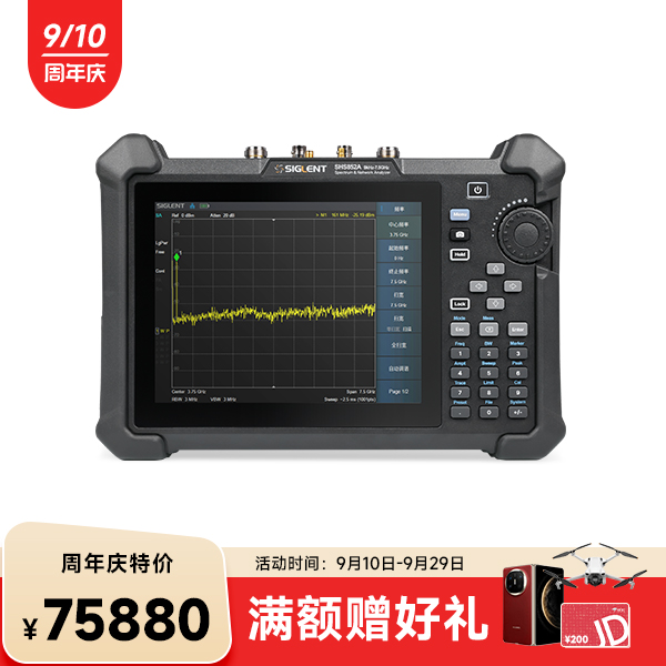 SHA852A手持频谱分析仪