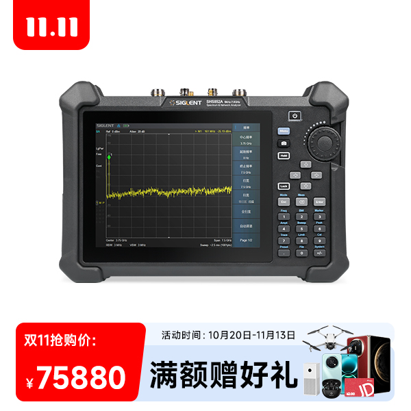 SHA852A手持频谱分析仪