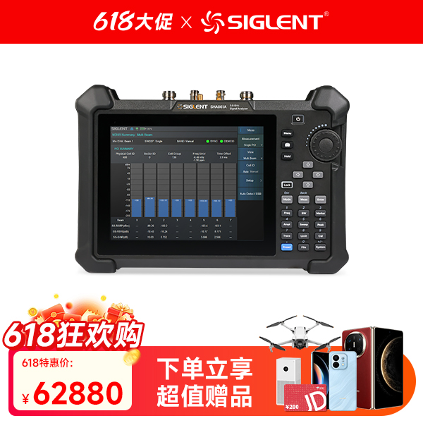 SHA861A手持频谱分析仪