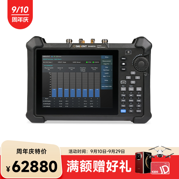 SHA861A手持频谱分析仪