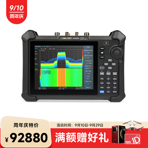 SHA862A手持频谱分析仪