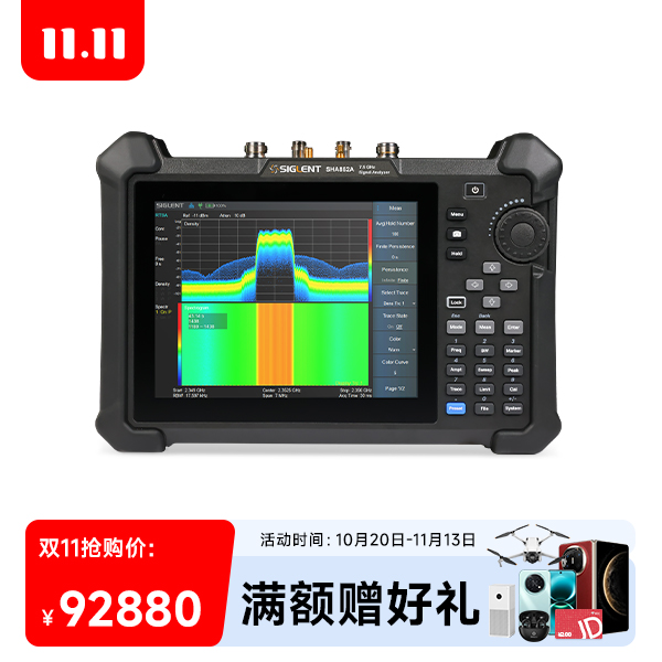 SHA862A手持频谱分析仪
