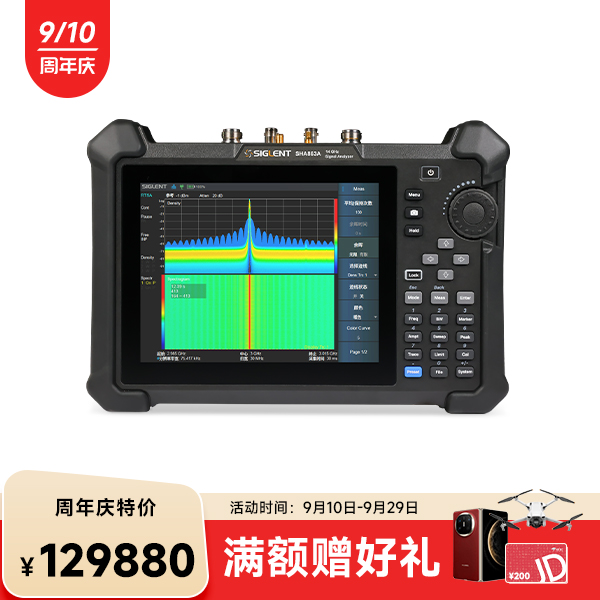 SHA863A 手持频谱分析仪