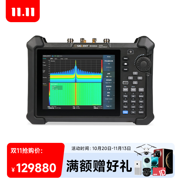 SHA863A 手持频谱分析仪