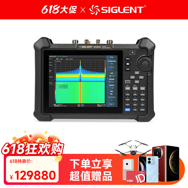 SHA863A 手持频谱分析仪