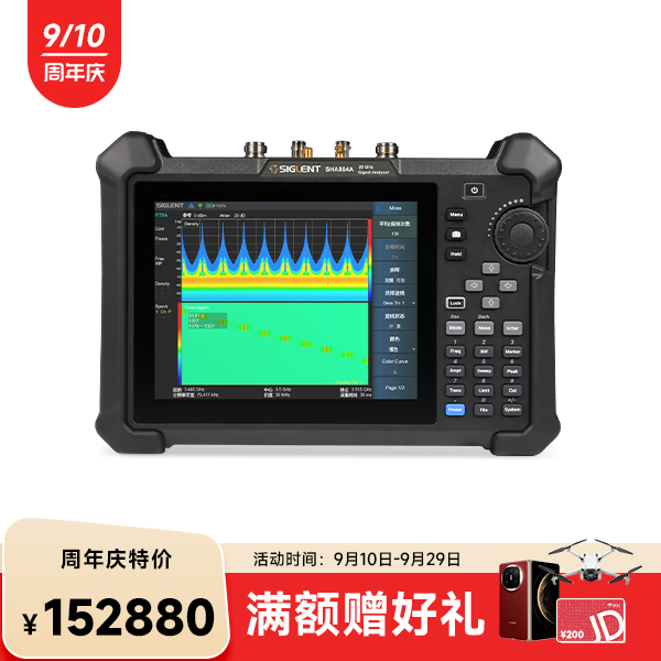 SHA864A 手持频谱分析仪