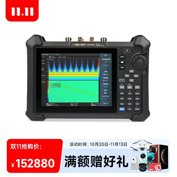SHA864A 手持频谱分析仪