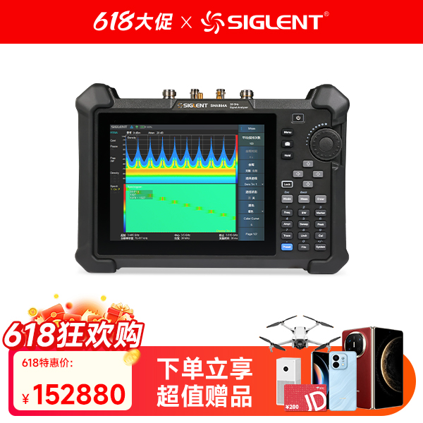 SHA864A 手持频谱分析仪