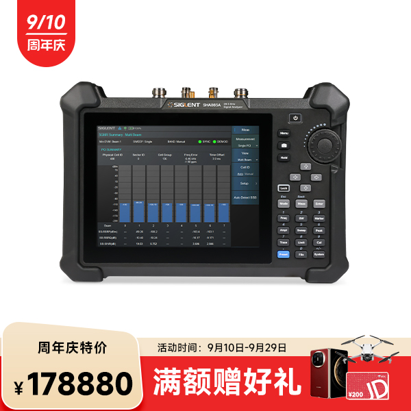 SHA865A 手持频谱分析仪