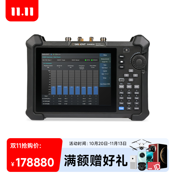 SHA865A 手持频谱分析仪