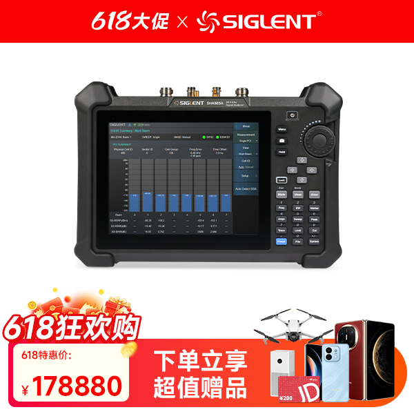 SHA865A 手持频谱分析仪