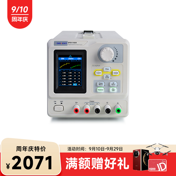 SPD1168X 可编程线性直流稳压电源