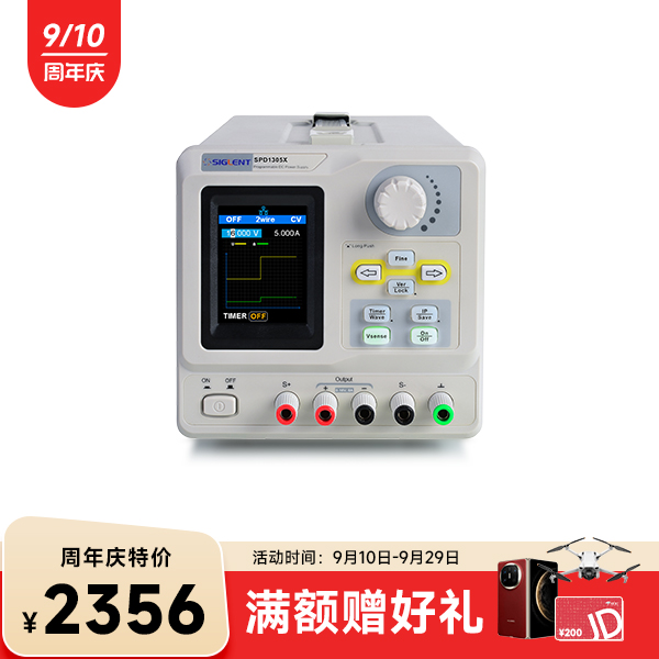 SPD1305X 可编程线性直流稳压电源