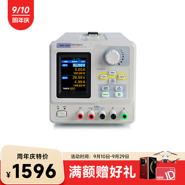 SPD1305X-C 可编程线性直流稳压电源 单通道