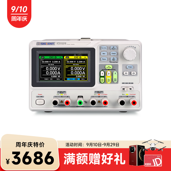 SPD3303X 可编程线性直流稳压电源