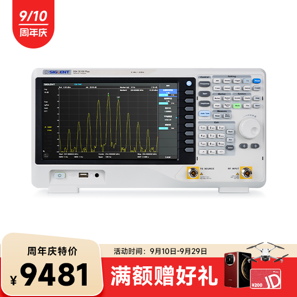 SSA3015X PLUS 频谱分析仪