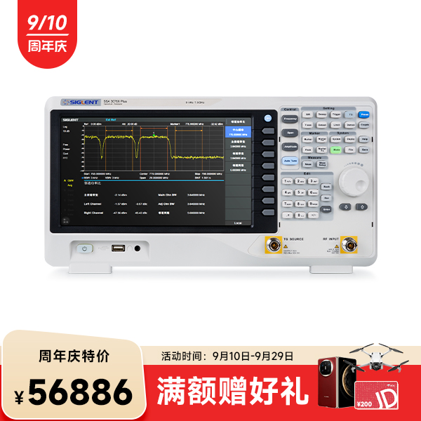 SSA3075X Plus  频谱分析仪