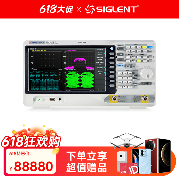 SSA3075X-R 频谱分析仪