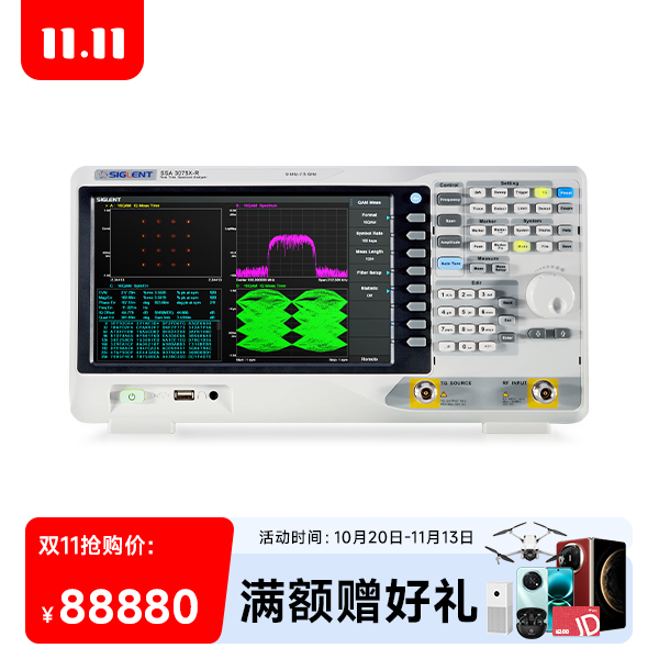 SSA3075X-R 频谱分析仪