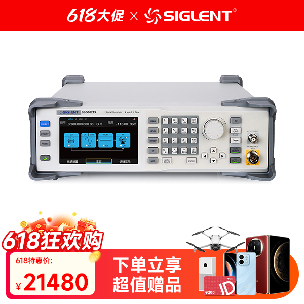 SSG3021X射频模拟/矢量信号发生器