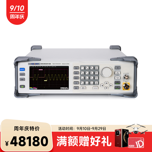 SSG3032X-IQE射频模拟/矢量信号发生器