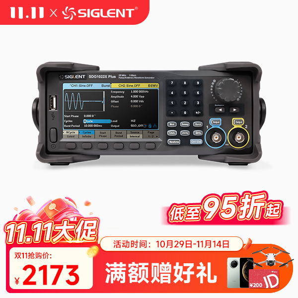 SDG1022X Plus 波形发生器信号源