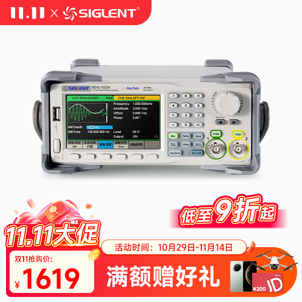SDG1022X 函数任意波形发生器信号源