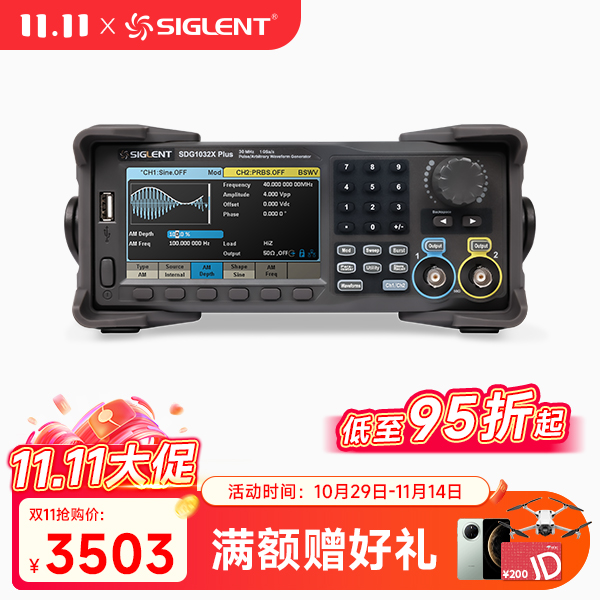 SDG1032X Plus 波形发生器信号源