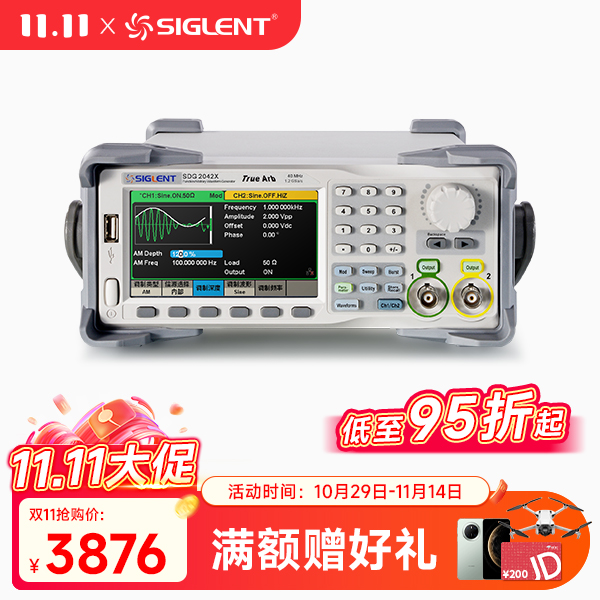 SDG2042X 函数任意波形发生器信号源