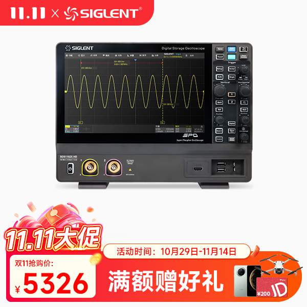 SDS1102X HD 高清示波器