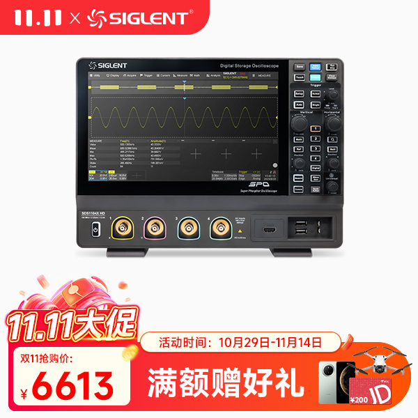 SDS1104X HD 高清示波器