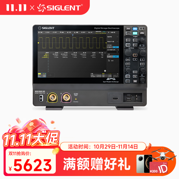 SDS1202X HD 高清示波器