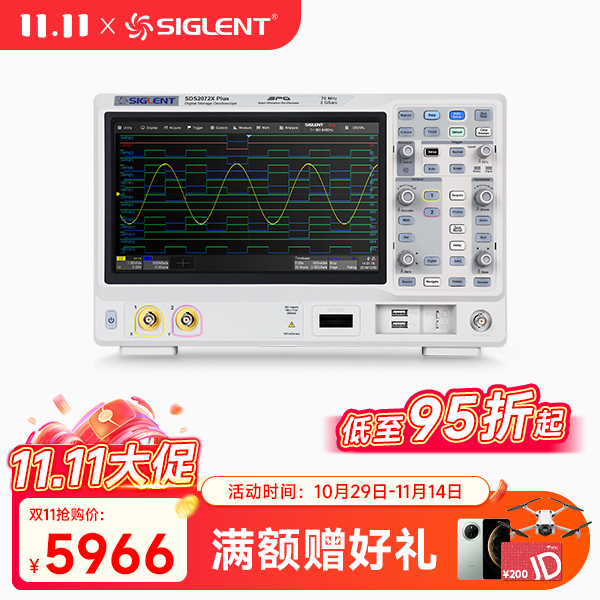 SDS2072X Plus 数字示波器