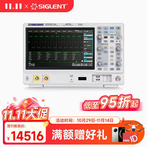 SDS2352X Plus数字示波器