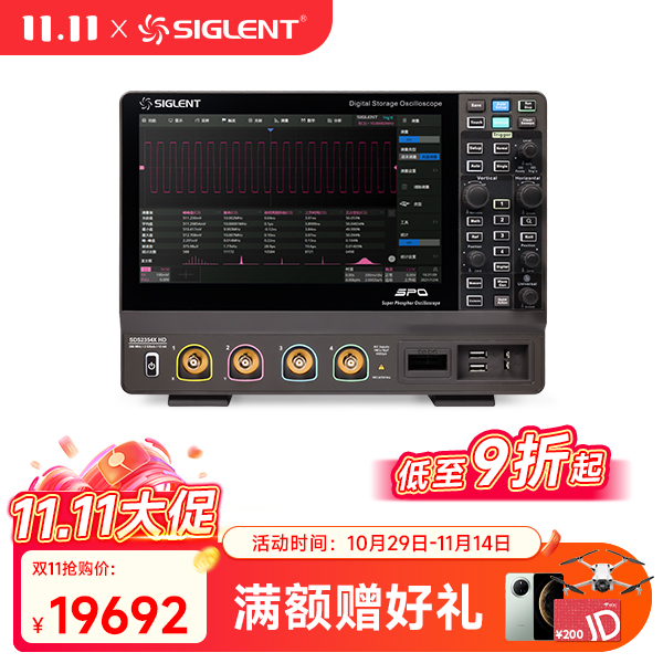 SDS2354X HD 高分辨率示波器