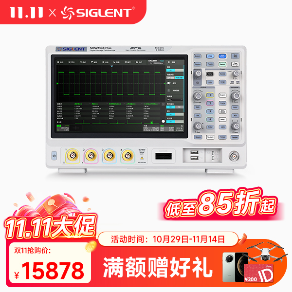 SDS2354X Plus数字示波器