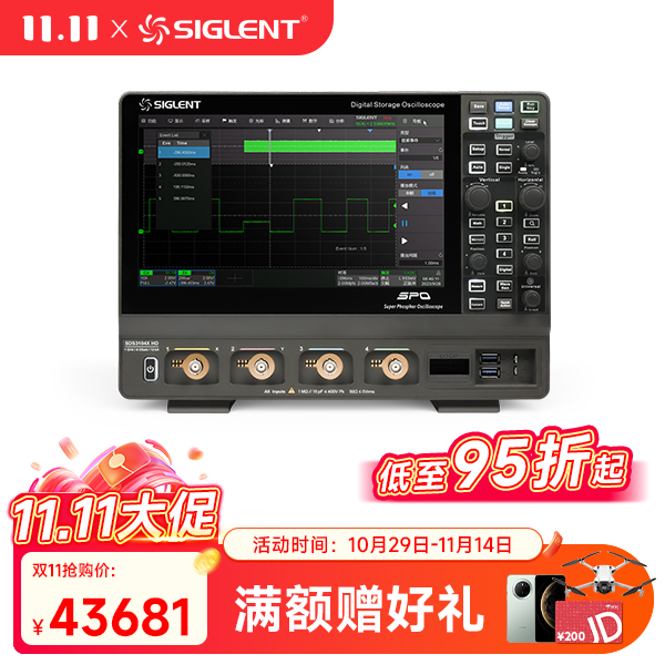 SDS3104X HD高分辨率示波器