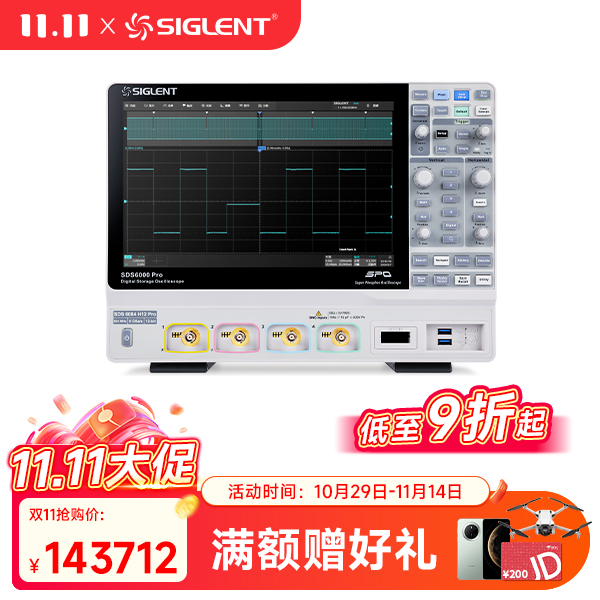 SDS6054 H12 PRO 高分辨率示波器