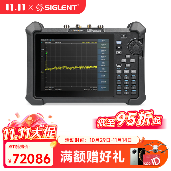 SHA852A手持频谱分析仪