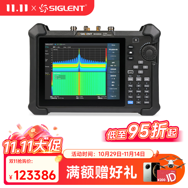 SHA863A 手持频谱分析仪