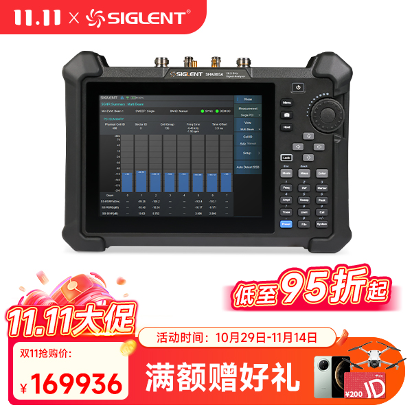 SHA865A 手持频谱分析仪