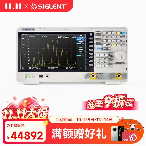 SSA3075X-C频谱分析仪