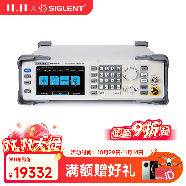 SSG3021X射频模拟/矢量信号发生器