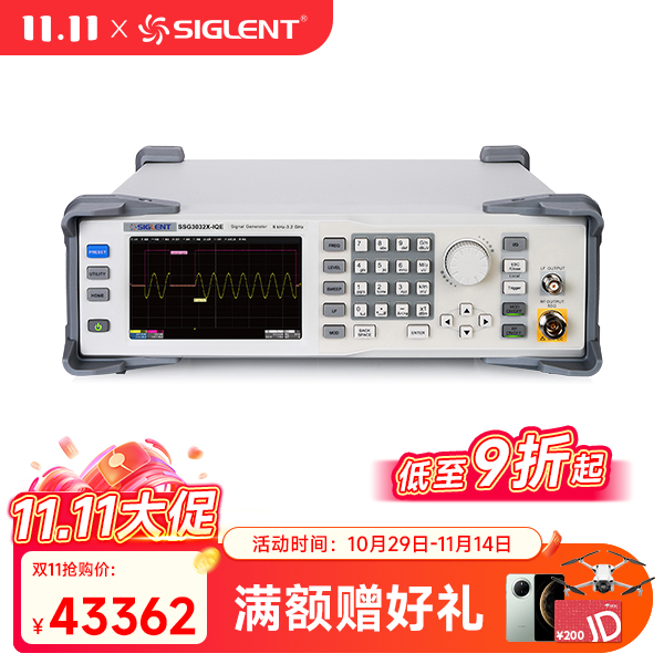 SSG3032X-IQE射频模拟/矢量信号发生器