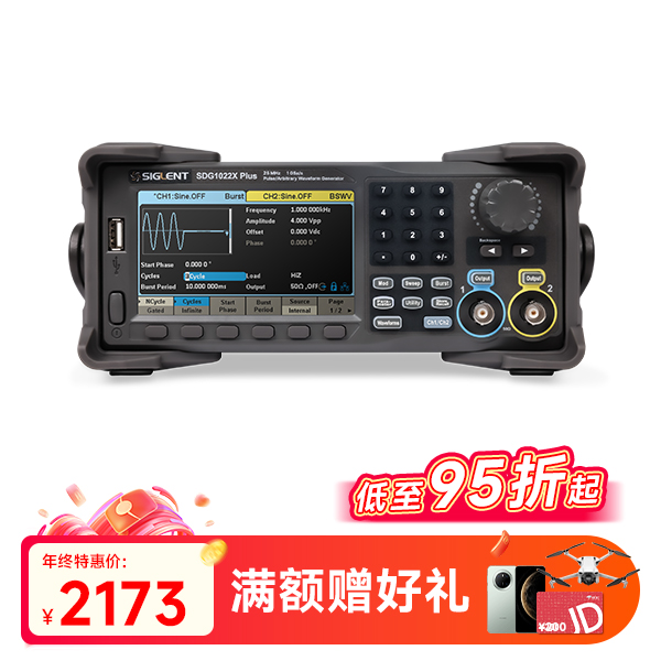 SDG1022X Plus 波形发生器信号源